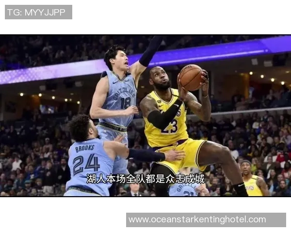 湖人对决热火G4精彩全场回放视频解说与赛后分析